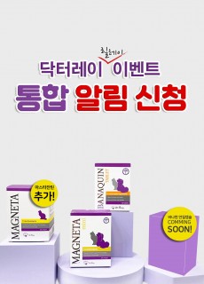 닥터레이 릴레이 이벤트